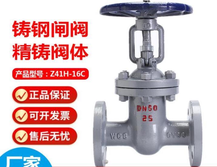 閘閥z41h和z41w的區別在哪？有什么區別